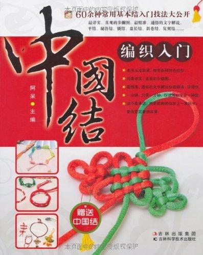 中国结合集：电子书资源