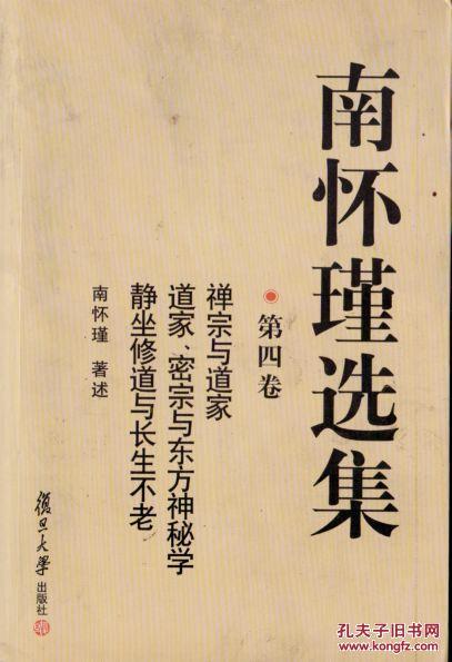 南怀瑾的电子书合集:修行资料全集,txt格式