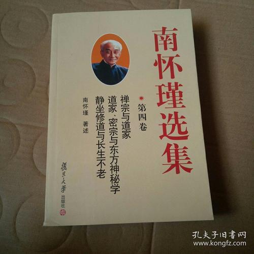 南怀瑾的电子书合集:修行资料全集,txt格式