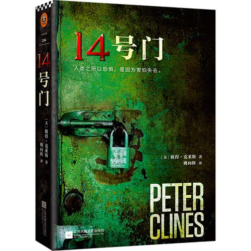 全球推理小说大集合