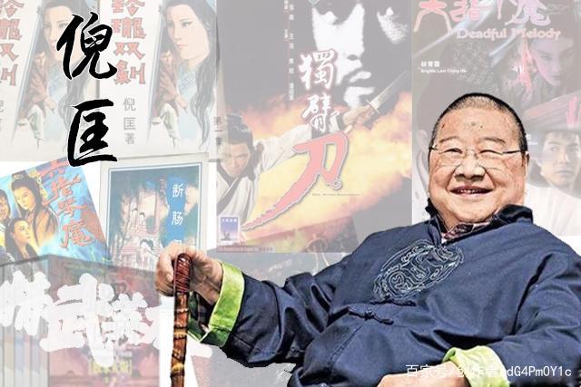 倪匡全集电子书合集全网最全