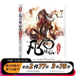 阿里云:提供云计算和云服务的公司武侠:以武功、侠义为主题的小说或电影玄幻:以奇幻、神秘为主题的小说或电影网络小说:在互联网上发布的小说作品根据以上内容,可以得到以下商品1.阿里云云计算服务2.武侠小说精选集3.玄幻奇幻小说推荐4.热门网络小说合集