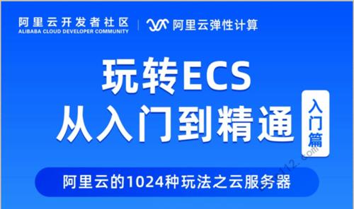 阿里云生活百科