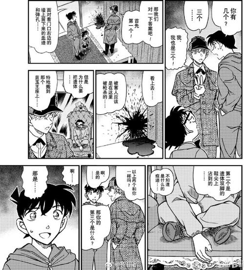 名侦探柯南漫画卷1卷64