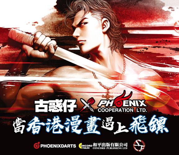 古惑仔复刻珍藏版69卷全港式俚语