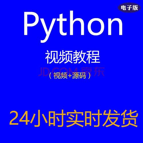 Python基础实战教程（电子版）