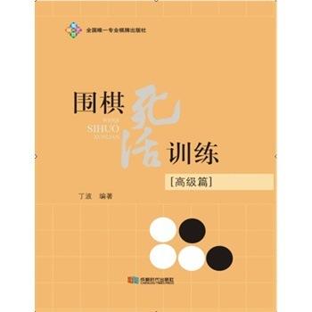 围棋书籍持续更新