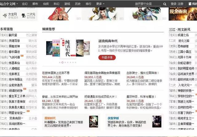 起点爆款小说合集