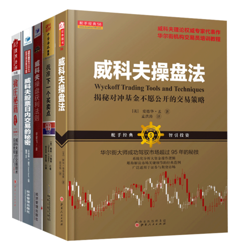 精选股票书籍