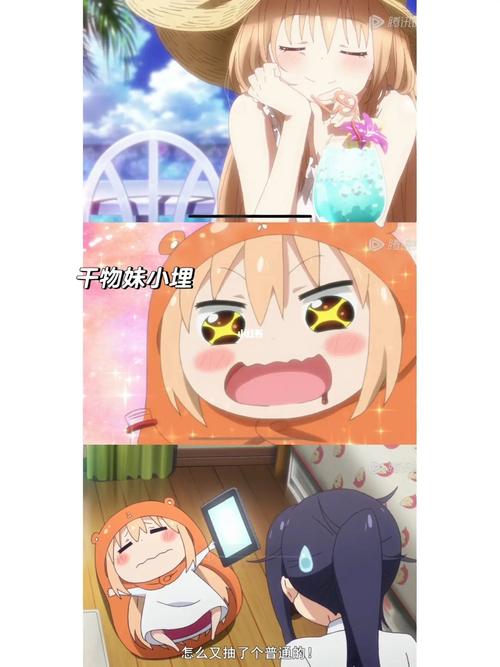 干物妹小埋漫画大全集番外