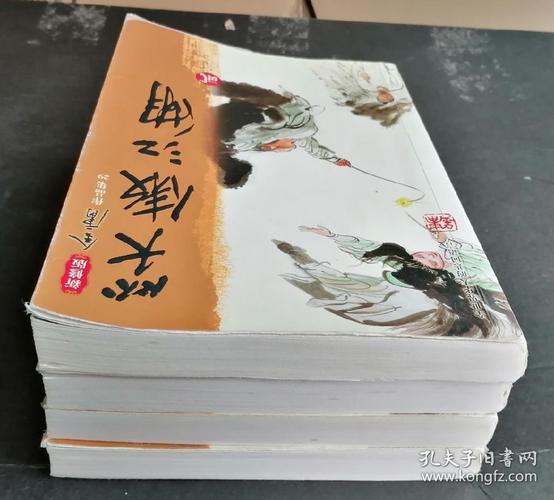 金庸作品全集新修版36册3种格式