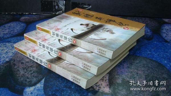 金庸作品全集新修版36册3种格式