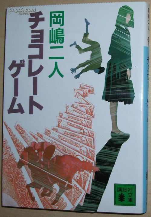 日本推理作家协会奖获奖作品