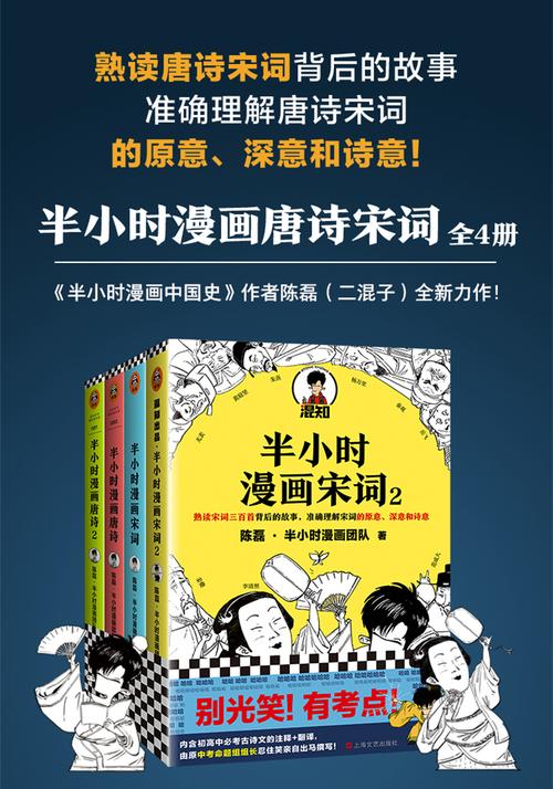 限时半小时精彩漫画全集