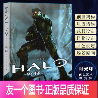 网络小说整理光环