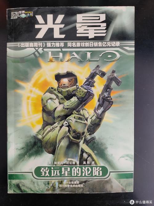 网络小说整理光环