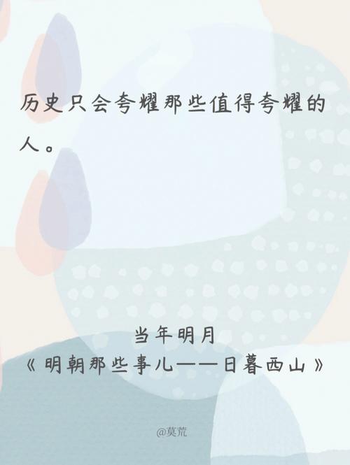 明朝王更新播讲当年明月