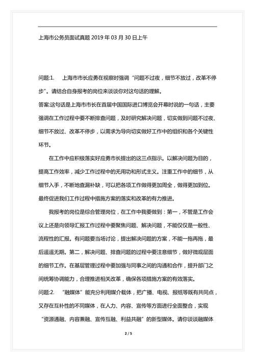 gong+wu+yuan考试资料