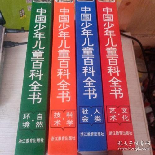 中国少年百科全书
