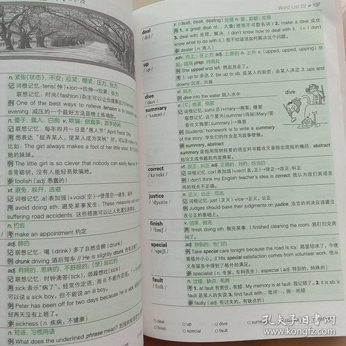 新东方英语词根词缀记忆大全整理打印版pdf