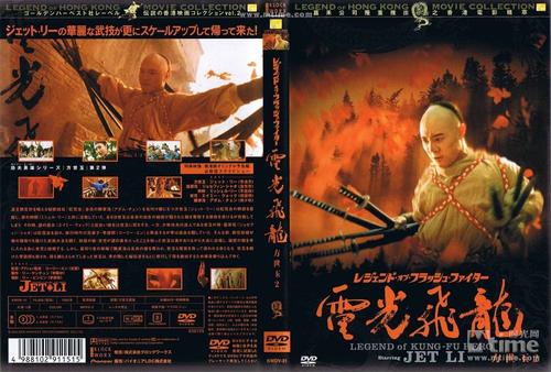 牛佬漫画方世玉6卷全