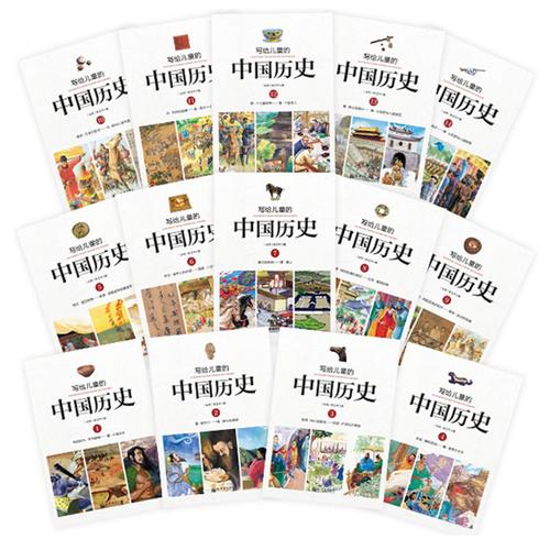 中国历史百科全书