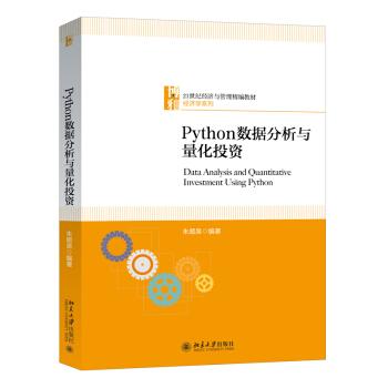 Python数据分析电子书