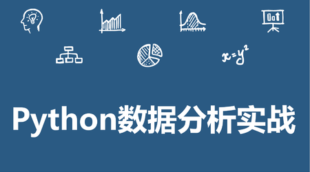 Python数据分析电子书