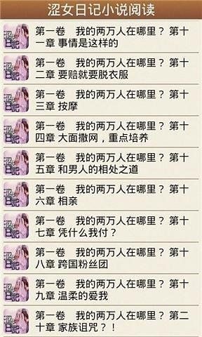 整理时间的小说