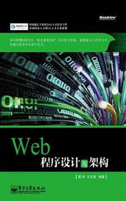 网络编程相关电子书