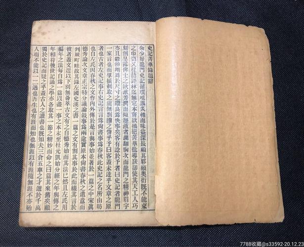 超稀有的古中国跳舞神秘故事:民国二十二年出版