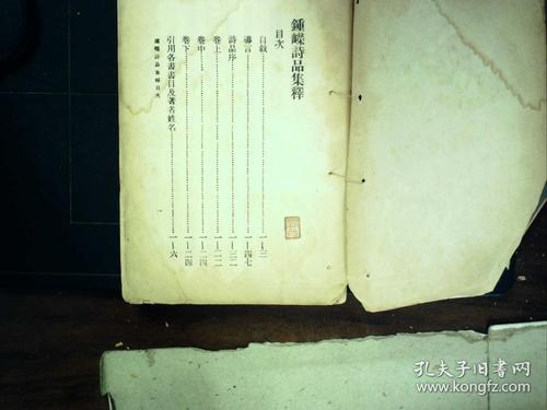 超稀有的古中国跳舞神秘故事:民国二十二年出版