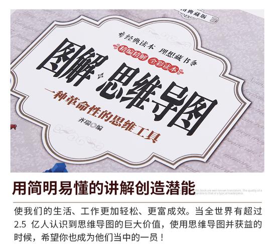 图解逻辑思维