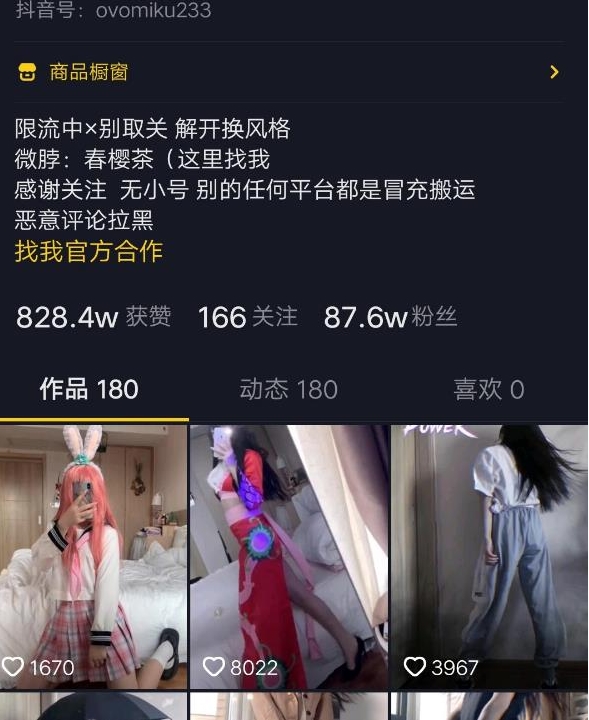 限时抢购春樱茶晨意，抖音网红推荐，全场资源尽享！