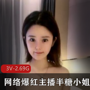 《虎牙爆红主播半糖小姐姐私人专辑，让你尽情享受视听盛宴》