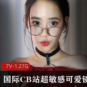 限时特惠国际超敏感可爱镜娘，让你爱不释手！