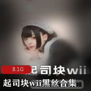 “美味起司块与Wii黑丝合集，让你的味蕾与游戏体验双重满足！”