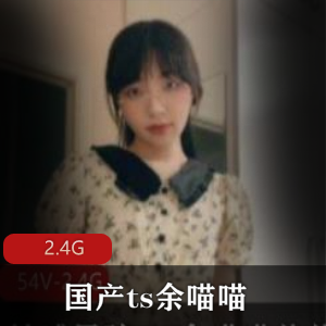 TS、余喵喵、惠奈酱！全新合集，让你爱不释手！