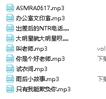 温柔年上jok音声合集，超值552.34m，立即下载享受美妙感觉！