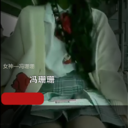 冯珊珊的户外女神作品在推特上引爆热议！