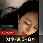 潮汐魅力持久，自W道具助力，6V-970M震撼上市！