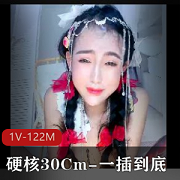 「一擦到底，硬核30cm，真正顶到心窝！立即体验1V-122M的震撼力！」