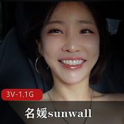 名媛sunwall,打造完美身材,尽情享受露天车健身乐趣!