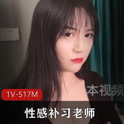 疯狂性感教学！大R棒老师带你补习CC知识