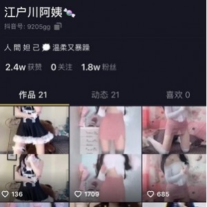 《抖音热卖》限量版江户川93部，抢购火爆中！