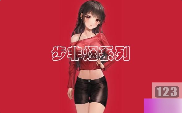 《典藏音频：步非烟工作室第一季301-450》