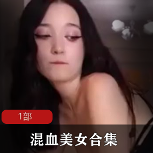 超诱美女剥皮1部，用力吃不停！
