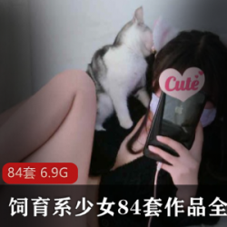 少女饲育系穿搭道具视频：JK服、泳装、白T恤、过膝袜、白衬衫、白裙T恤、白丝质百褶系、九妖V