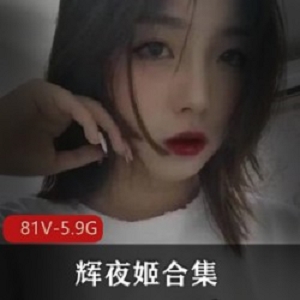 辉夜姬