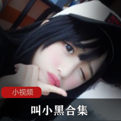 美女主播在B站直播唱歌跳舞，展示了她的长腿和性感写真。她还提供了一些私密的视频资源，包括录屏和连麦游戏。此外，她还有一些cos冰雪的节目。